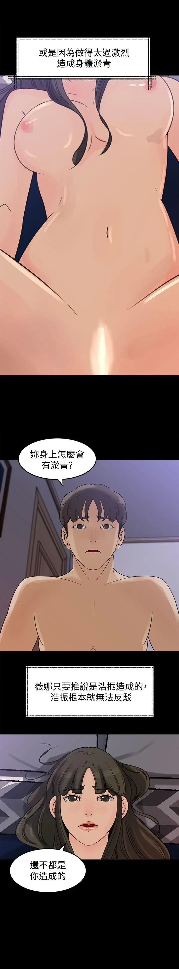 媳妇的诱惑第23话-渴望父爱的薇娜
