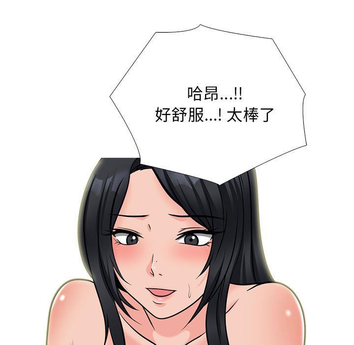 心機女教授第160話