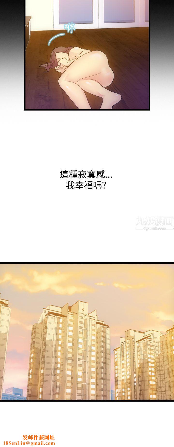 幻想中的她第4话