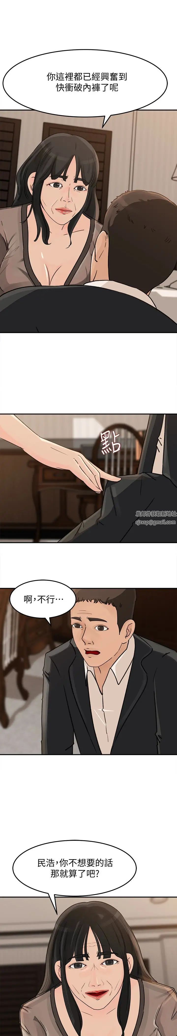媳妇的诱惑第24话-让你好好爽一番