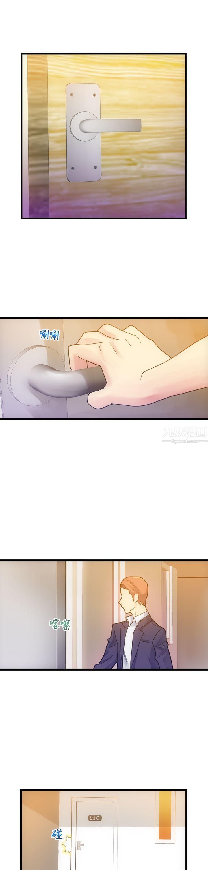 幻想中的她第4话
