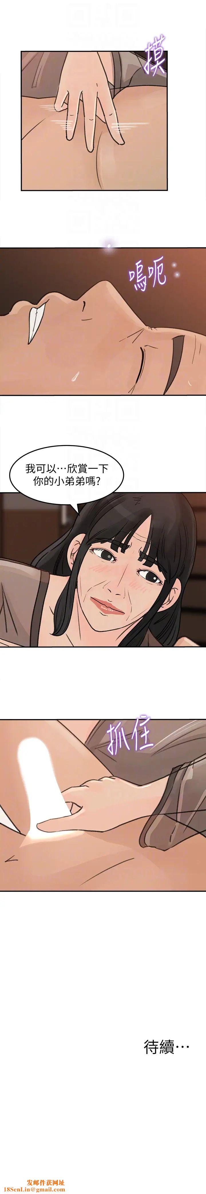 媳妇的诱惑第24话-让你好好爽一番