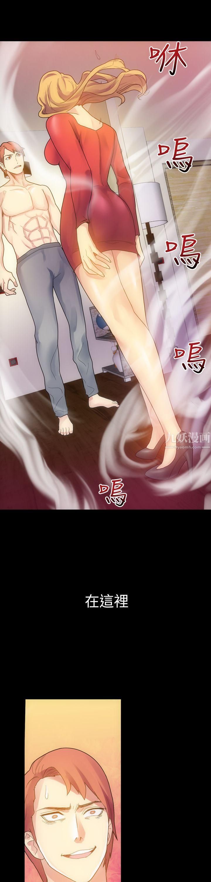 幻想中的她第5话