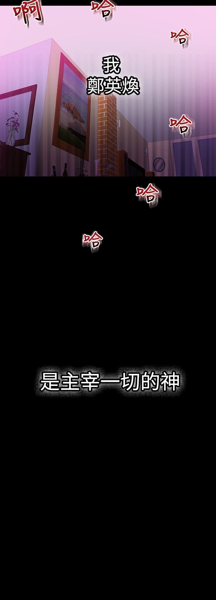 幻想中的她第6话