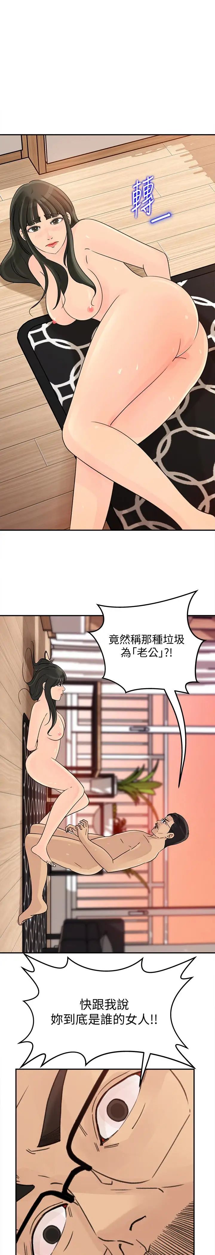 媳妇的诱惑第26话-乱伦