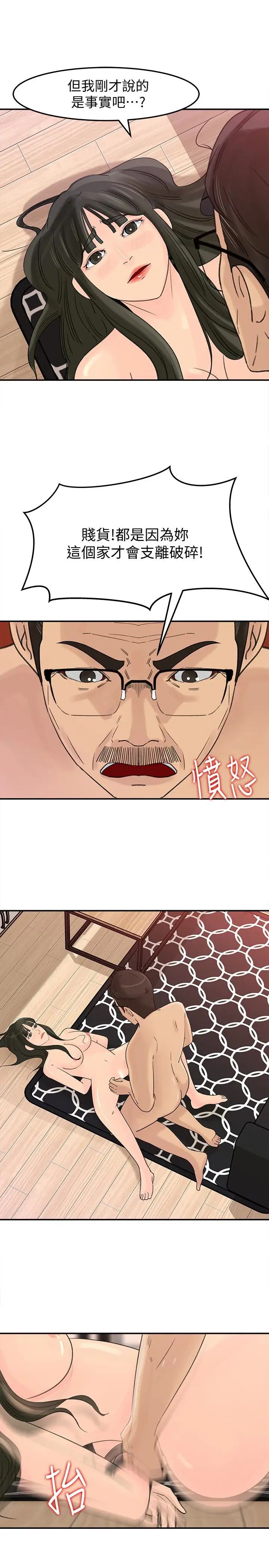 媳妇的诱惑第26话-乱伦