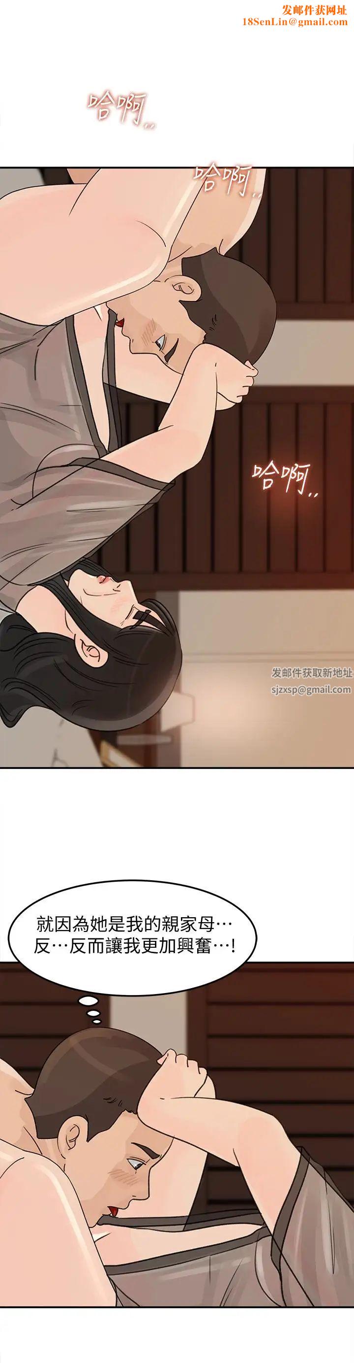 媳妇的诱惑第27话-这里只属于你