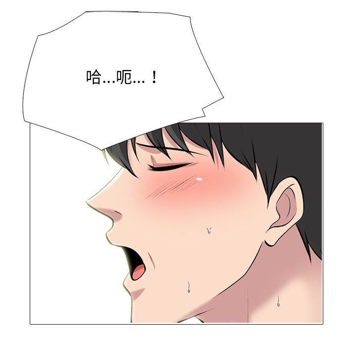心機女教授第161話