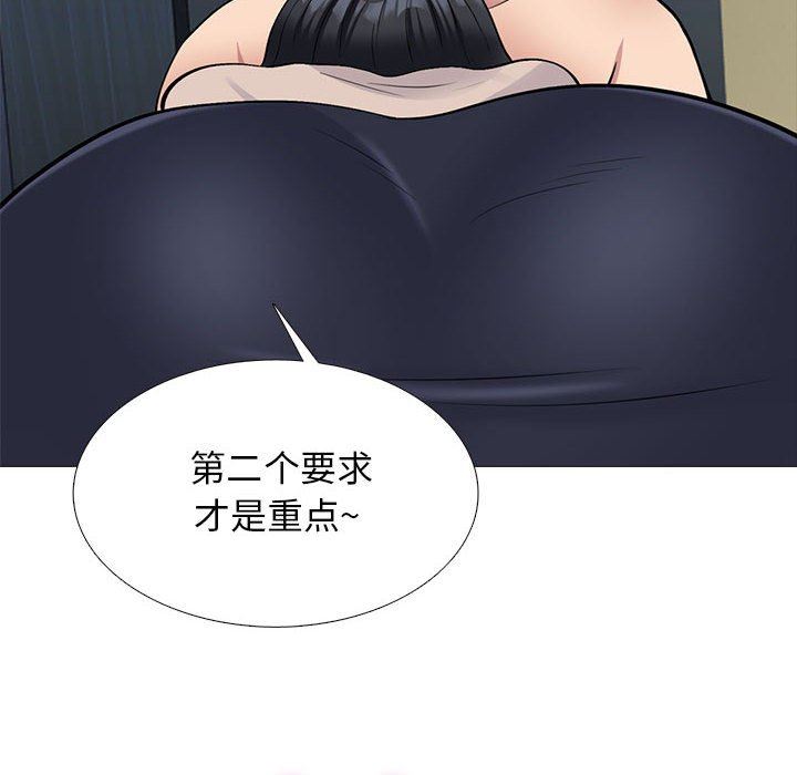 心機女教授第161話
