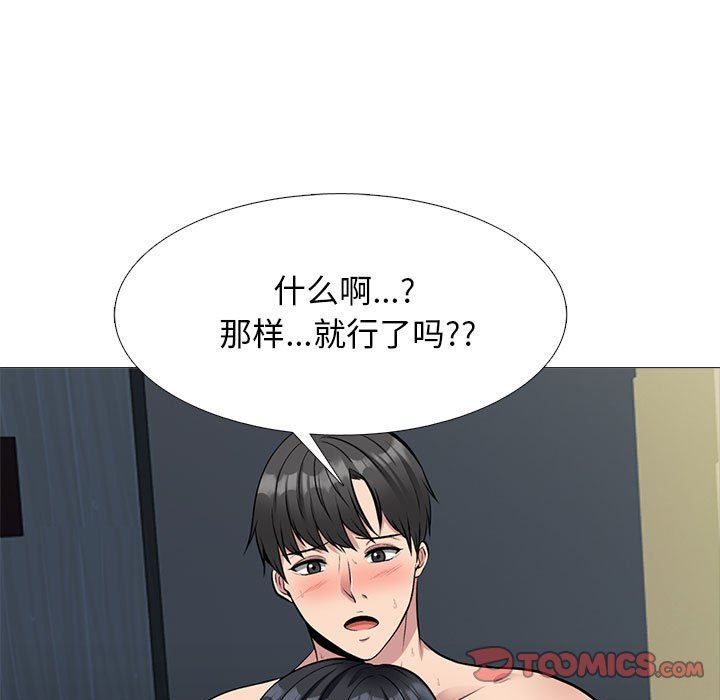 心機女教授第161話