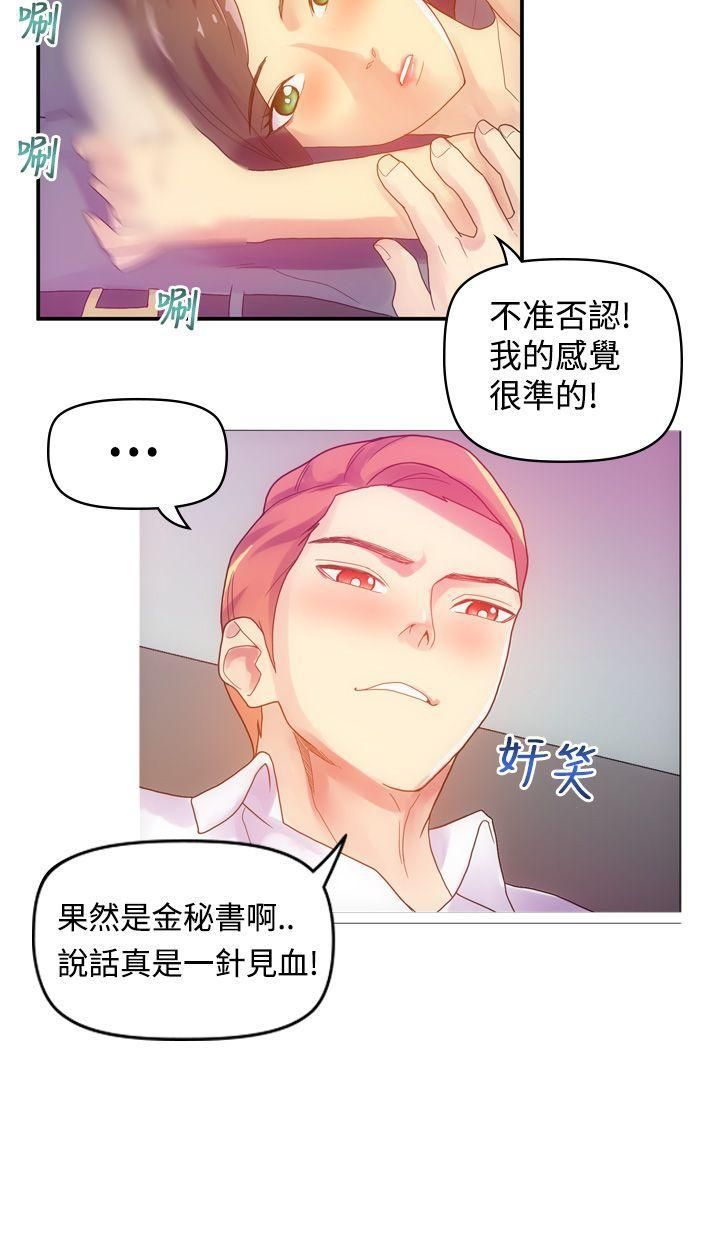 幻想中的她第6话