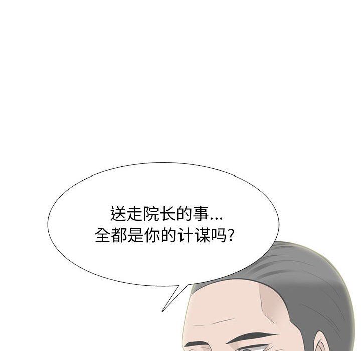 心機女教授第161話