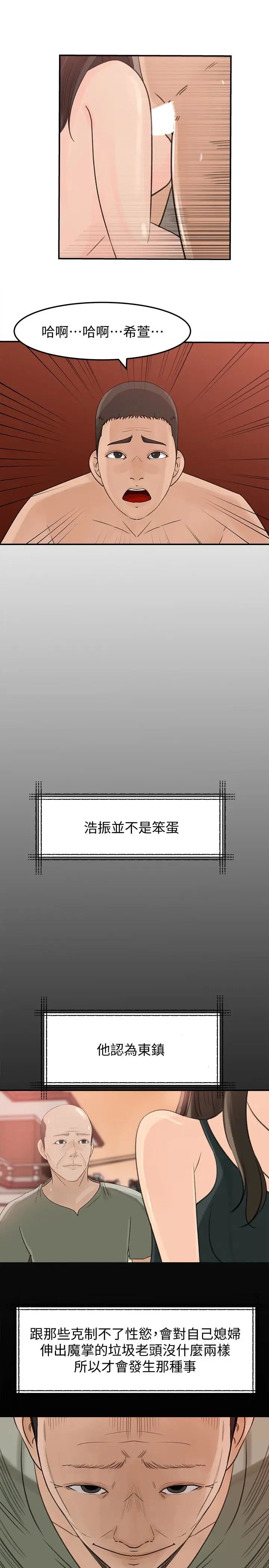 媳婦的誘惑第27話-這裡只屬於你