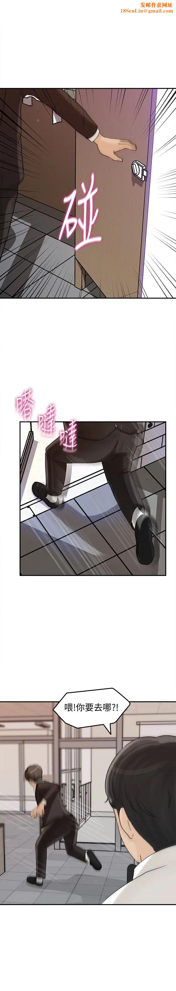 媳妇的诱惑第28话-老公的扭曲欲望