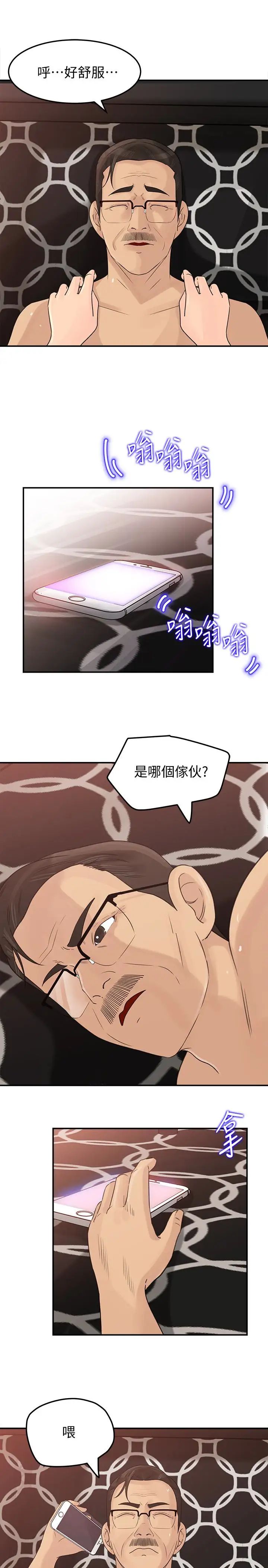 媳妇的诱惑第28话-老公的扭曲欲望
