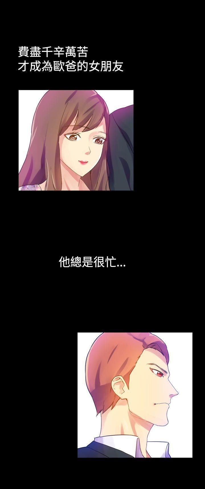 幻想中的她第8话