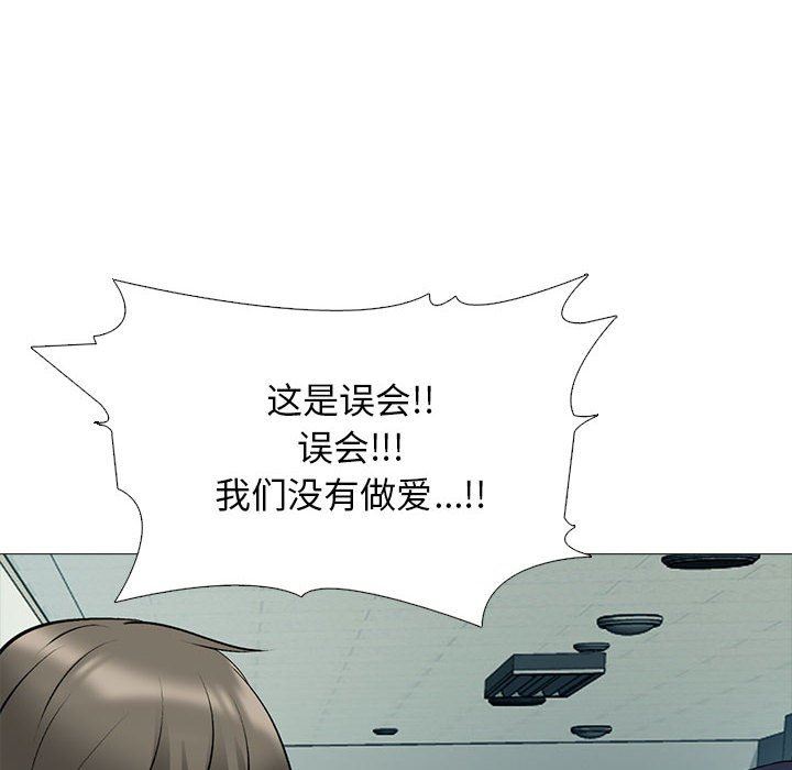 《心机女教授》第161话