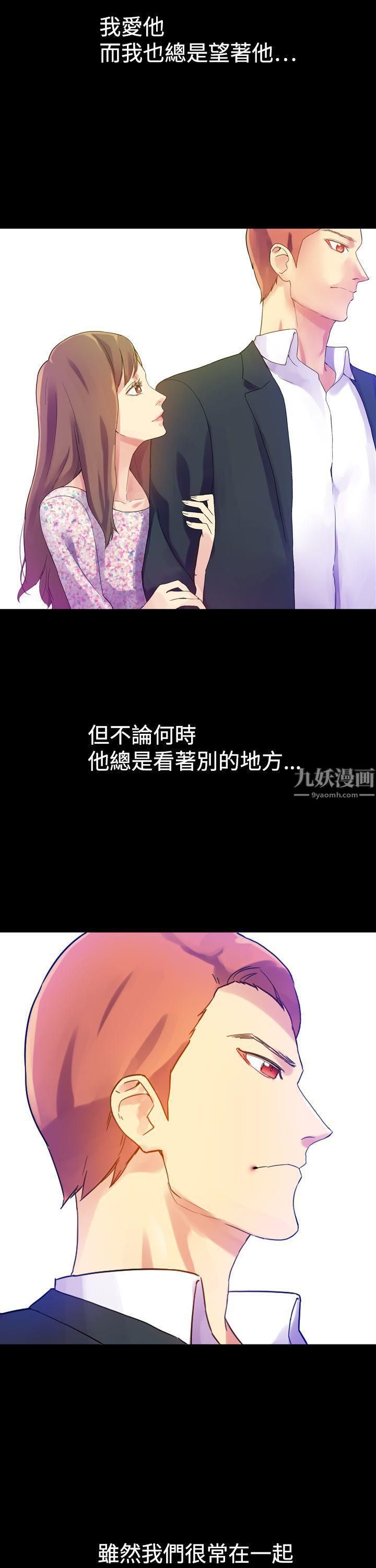 幻想中的她第8话