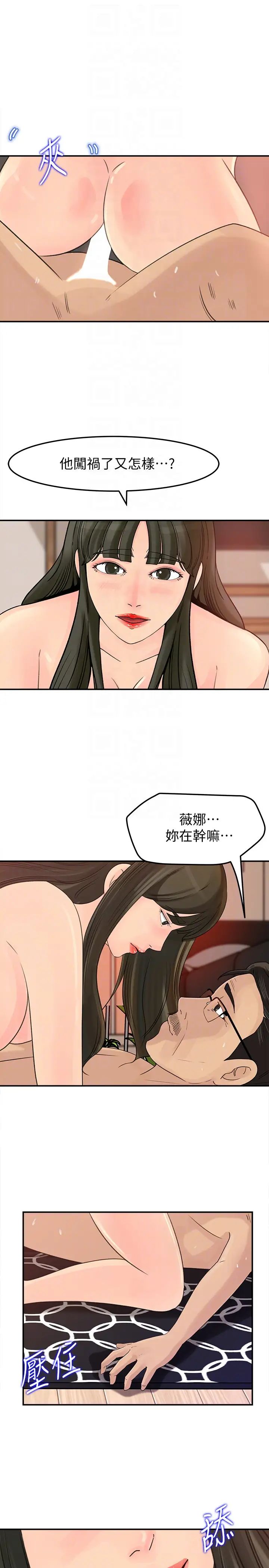 媳妇的诱惑第28话-老公的扭曲欲望