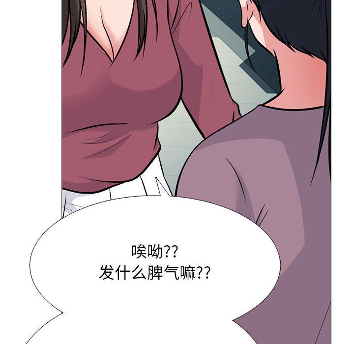 心機女教授第161話