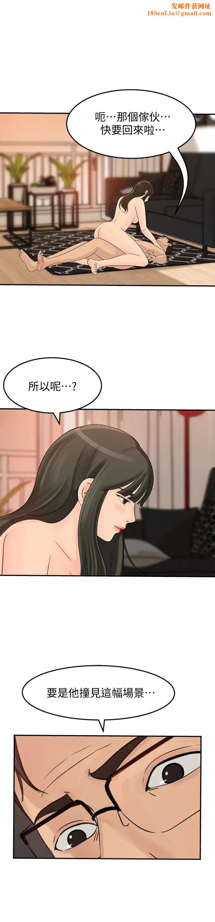 媳妇的诱惑第29话-父子共享一个女人