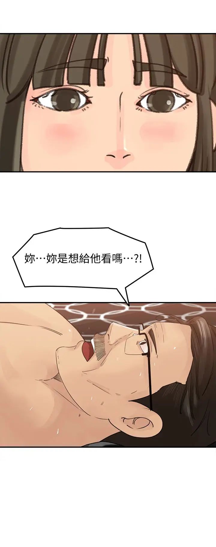 媳妇的诱惑第29话-父子共享一个女人