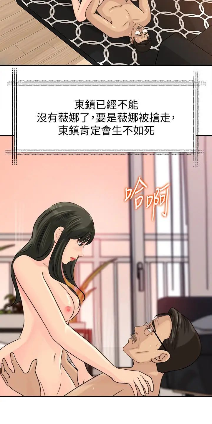 媳妇的诱惑第29话-父子共享一个女人