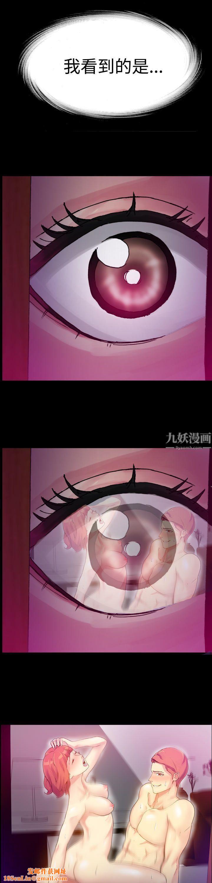 幻想中的她第8話