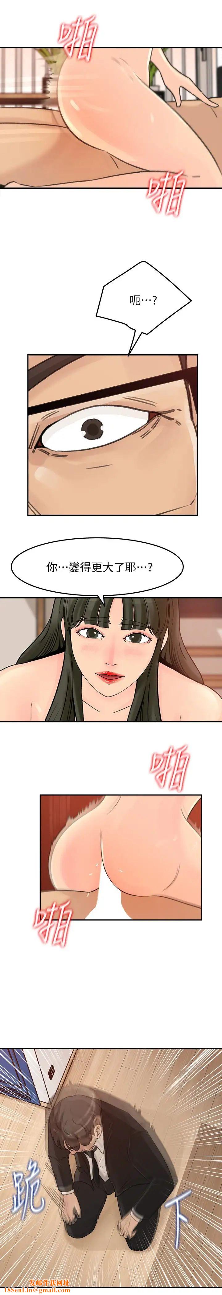 媳妇的诱惑第29话-父子共享一个女人