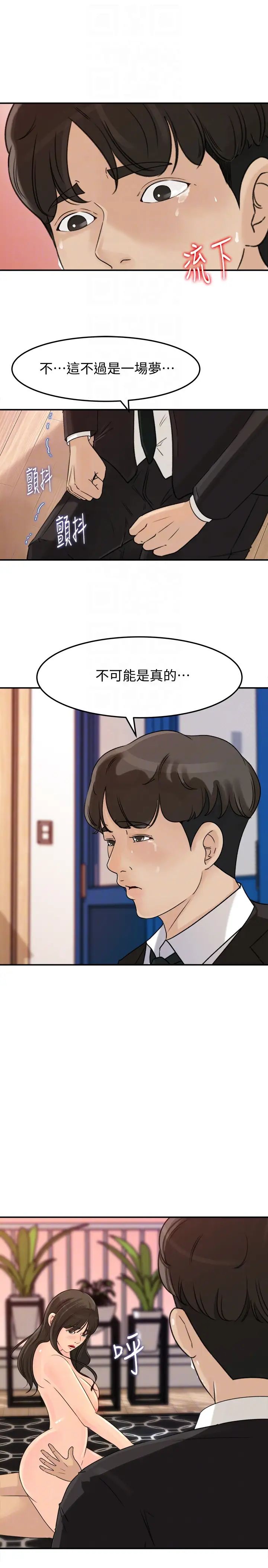 媳妇的诱惑第29话-父子共享一个女人