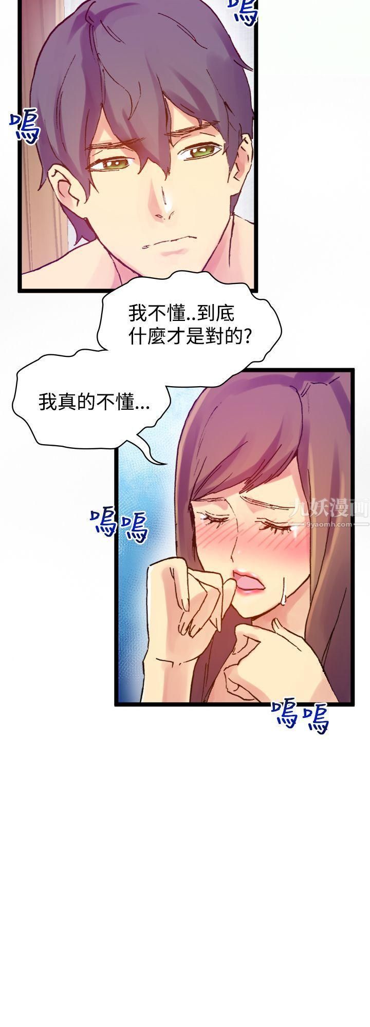 幻想中的她第8话