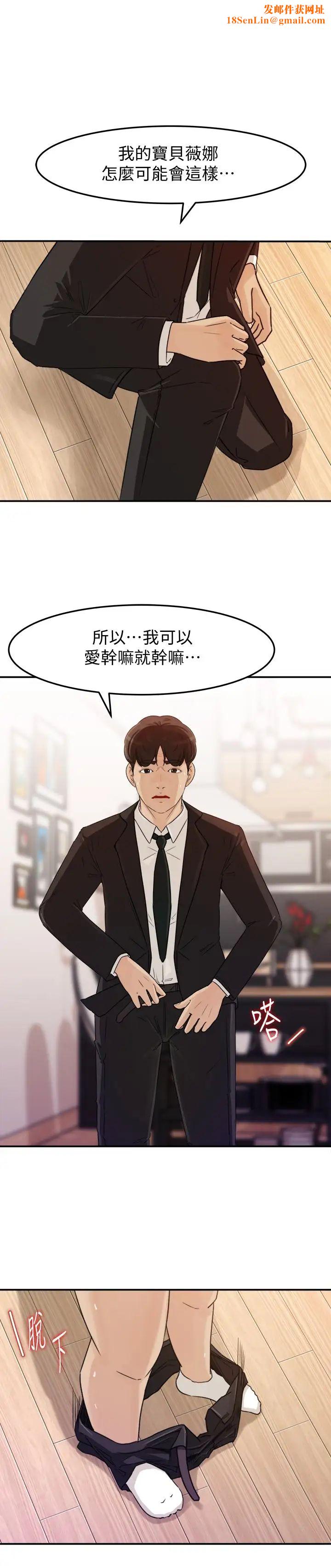 媳妇的诱惑第30话-禽兽不如的肉体关係