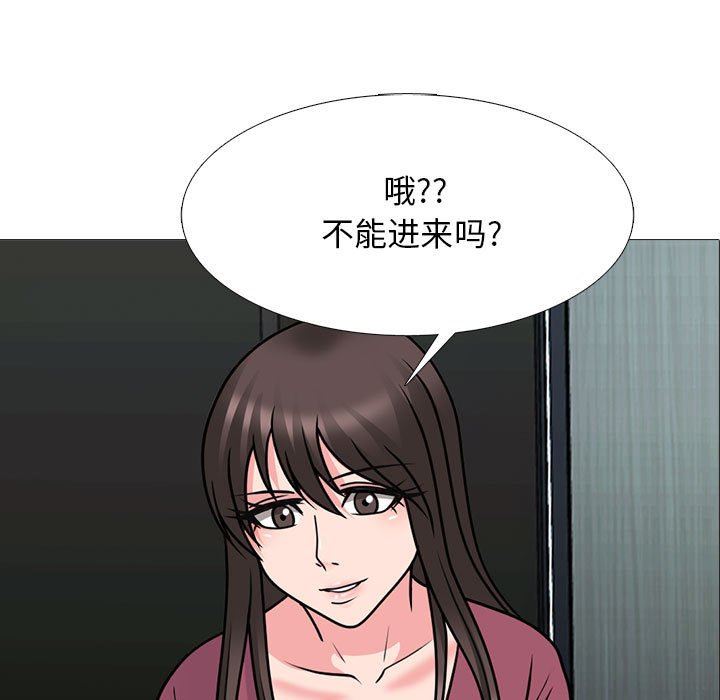 心机女教授第162话