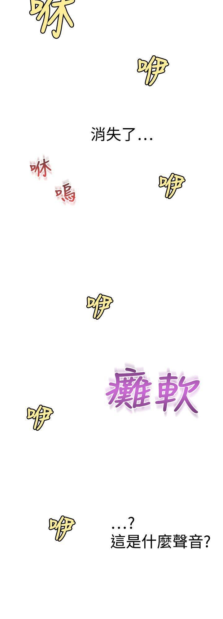 幻想中的她第8話