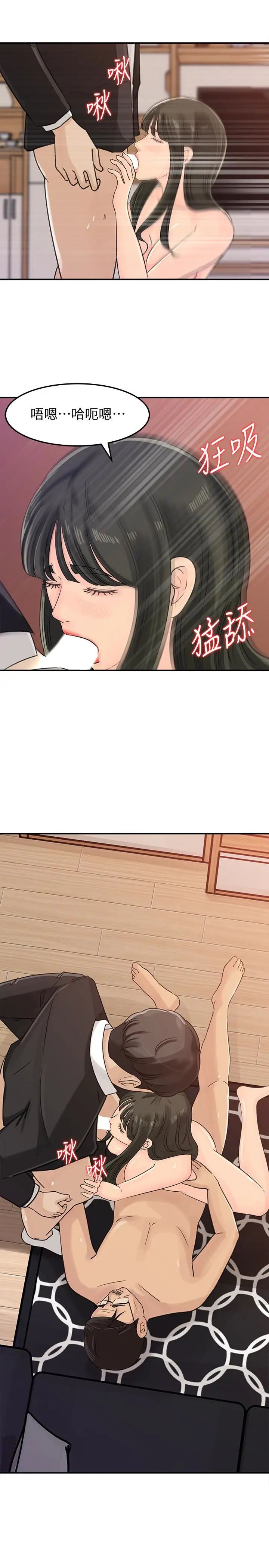 媳婦的誘惑第30話-禽獸不如的肉體關係