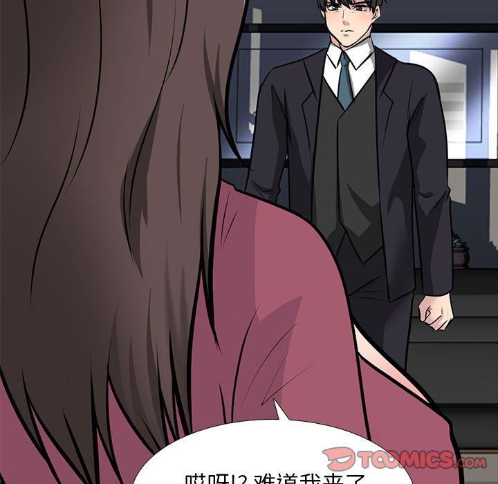 心機女教授第162話