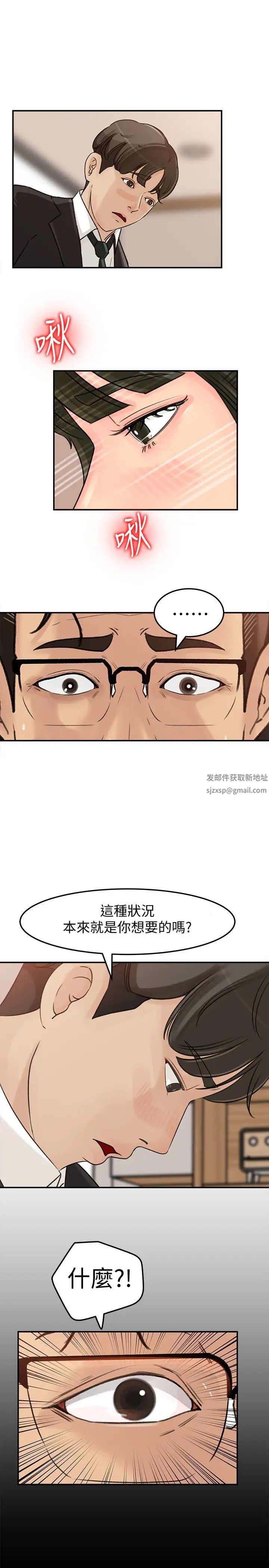 媳妇的诱惑第30话-禽兽不如的肉体关係