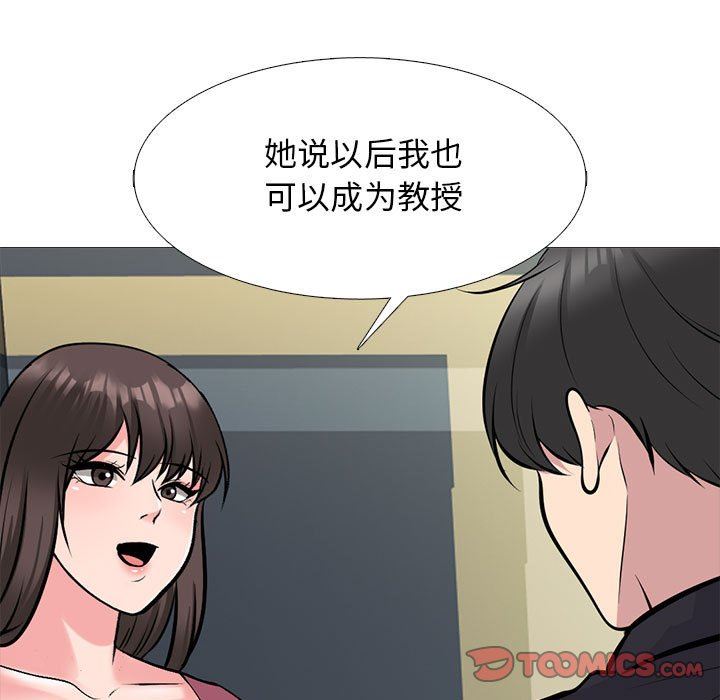 心機女教授第162話