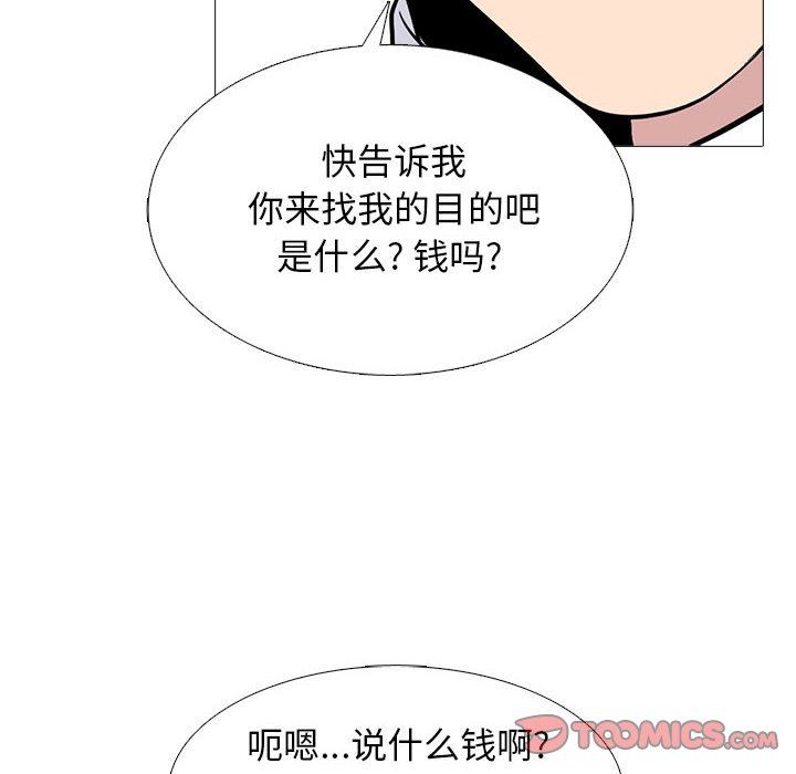 《心机女教授》第162话