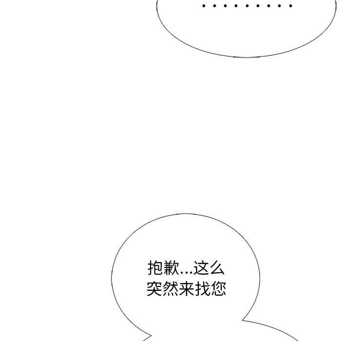 《心机女教授》第162话
