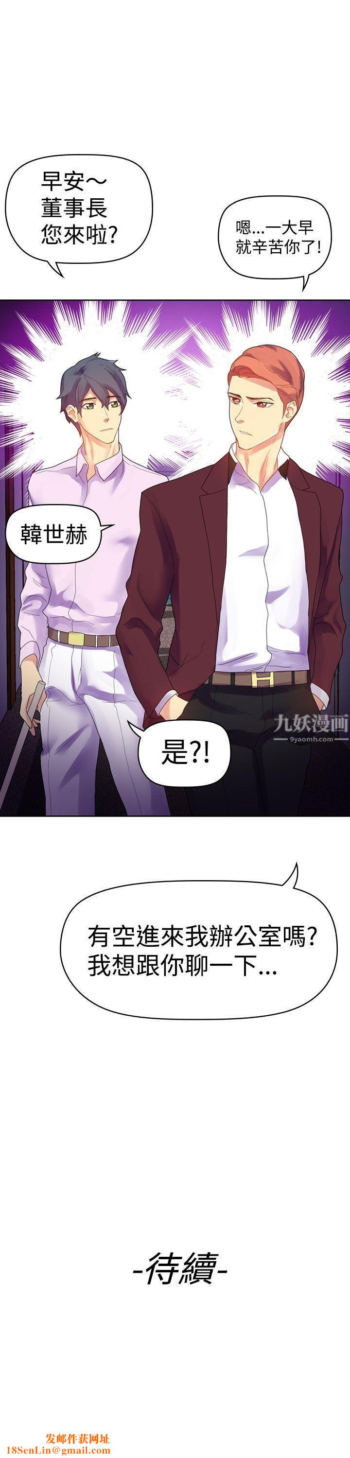 幻想中的她第9話