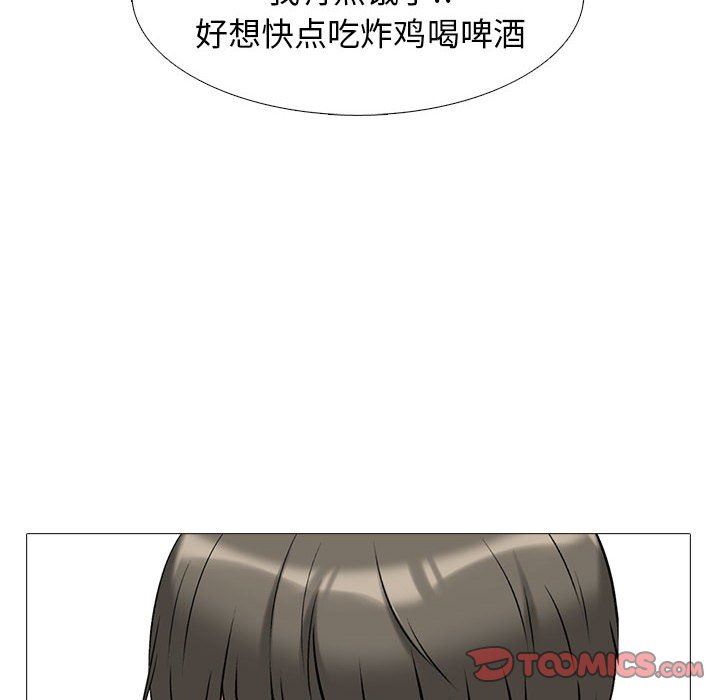 心機女教授第162話