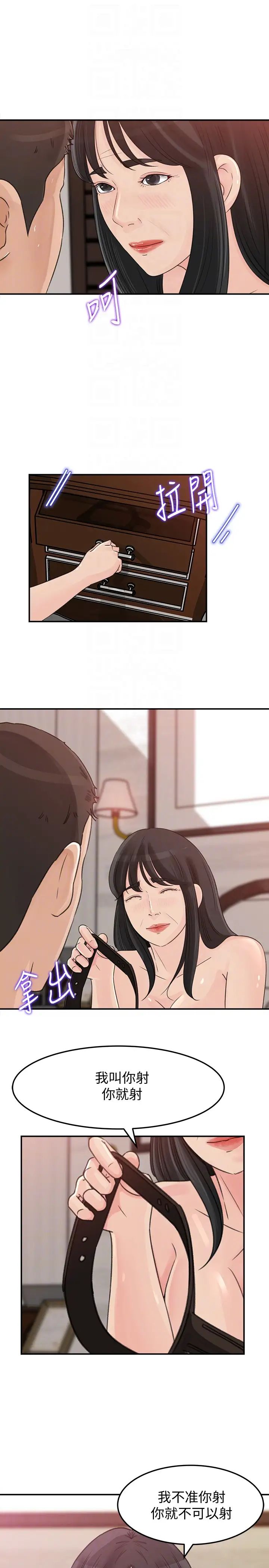 媳妇的诱惑第31话-老婆被爸爸抢走的心情
