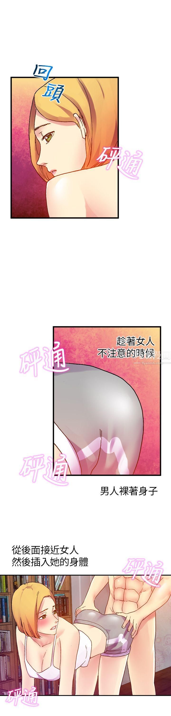 幻想中的她第10话