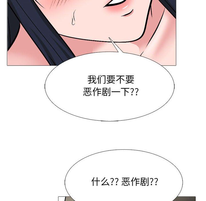 《心机女教授》第162话