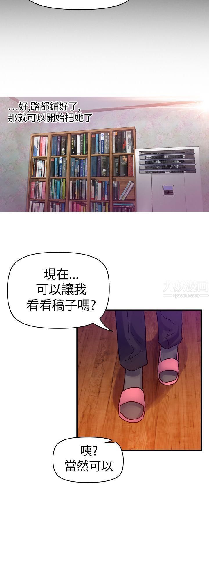 幻想中的她第10话
