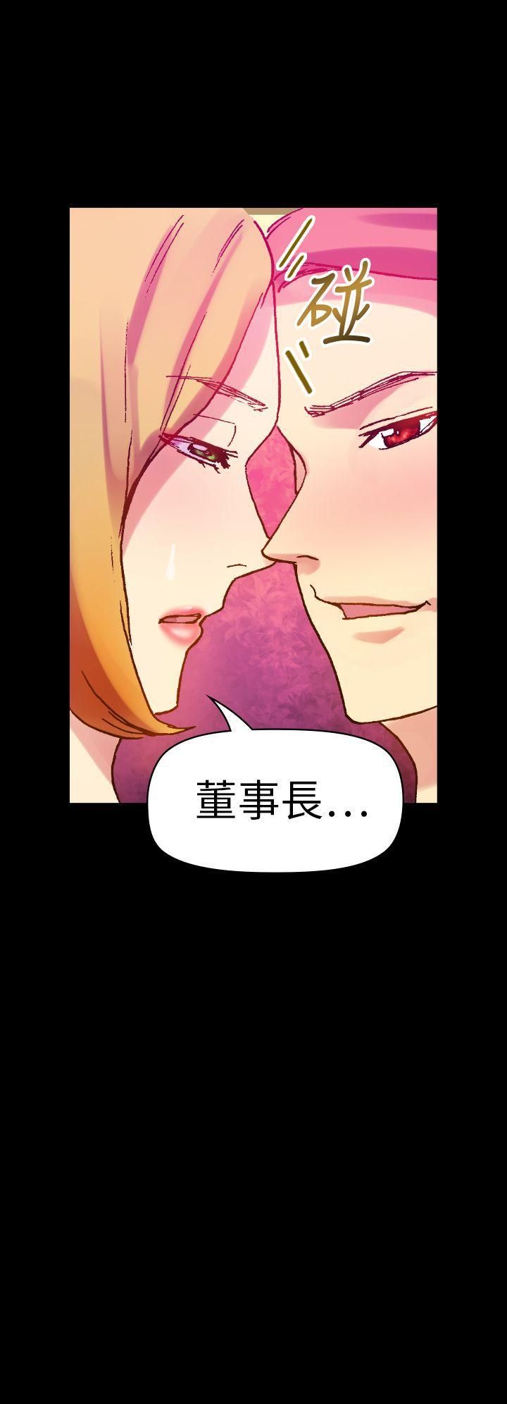 幻想中的她第11話
