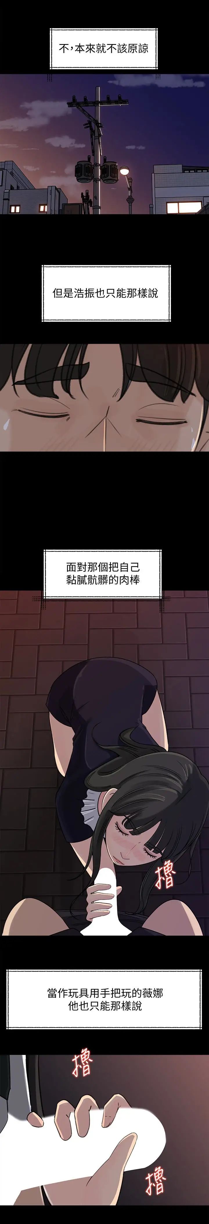 媳妇的诱惑第33话-我的身体是爸爸的了