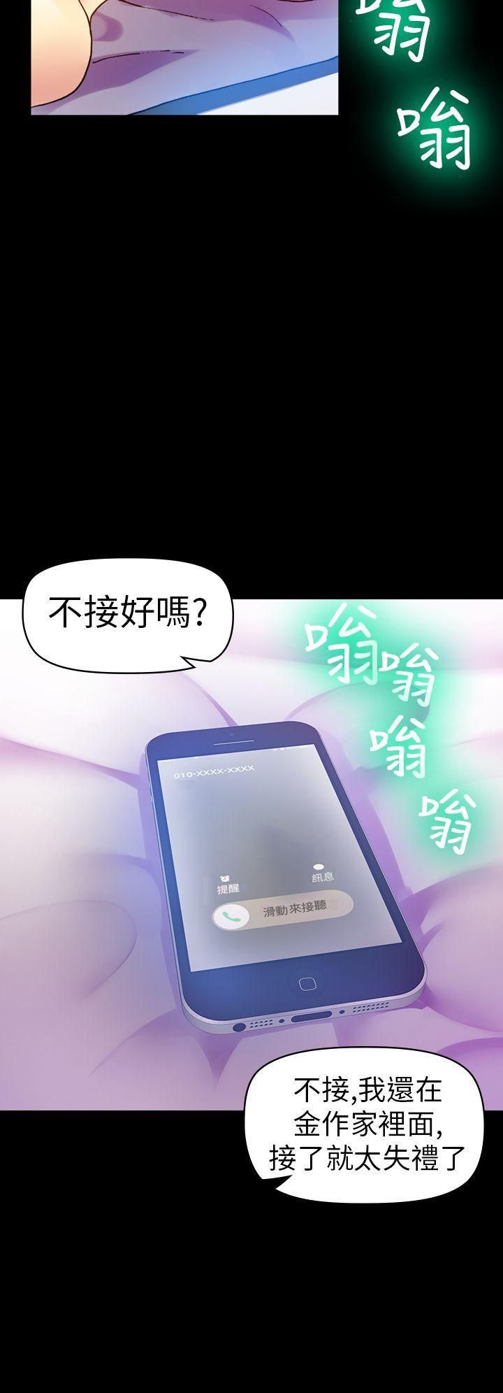 幻想中的她第11话
