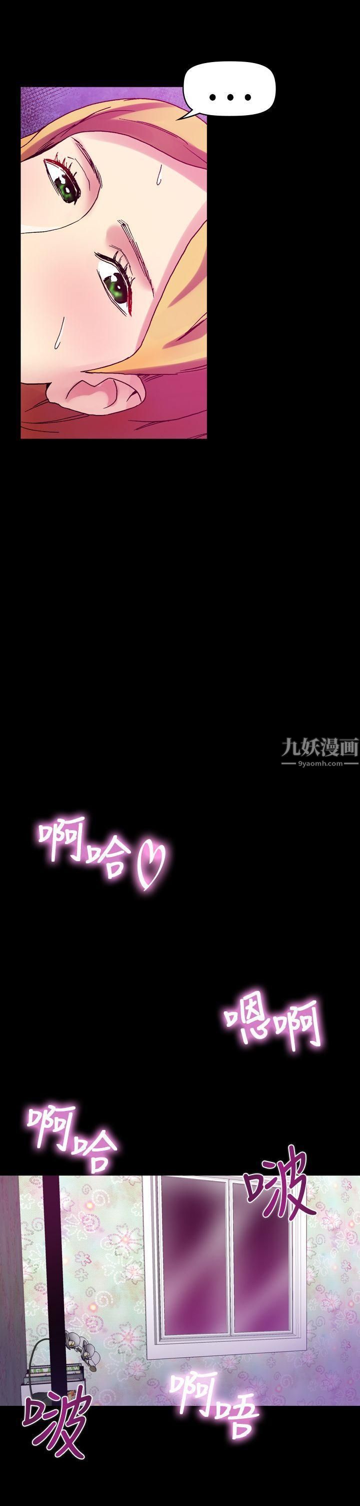 幻想中的她第11话